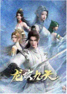 龙猫